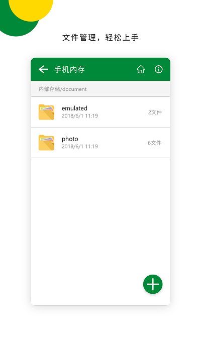青为解压专家完整版下载