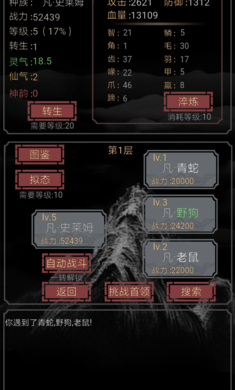 开局一只史莱姆正版安装下载