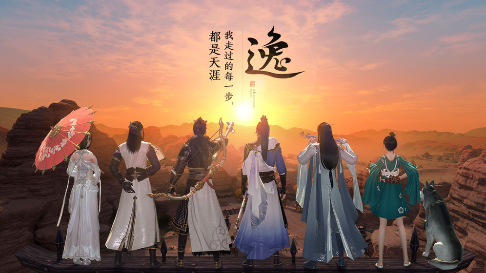 天涯明月刀官方版下载