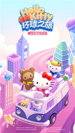 凯蒂环球之旅手机版下载