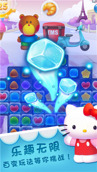 凯蒂环球之旅手机版下载