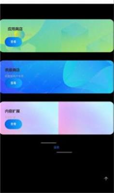 腕上魔盒安卓版下载