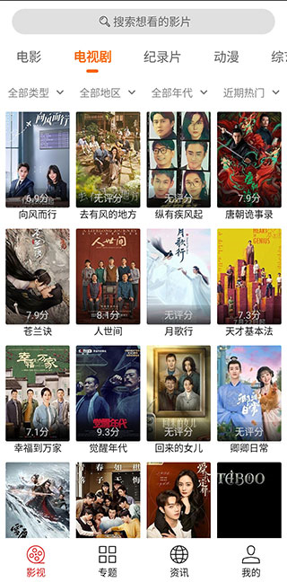 光影追剧安卓下载