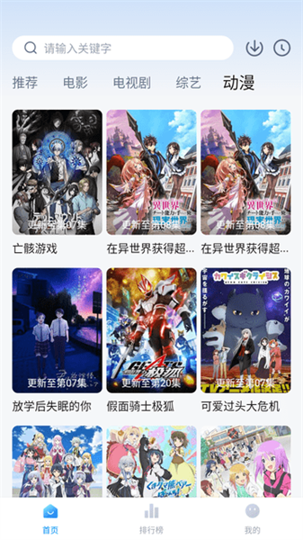 柠檬追剧安装下载