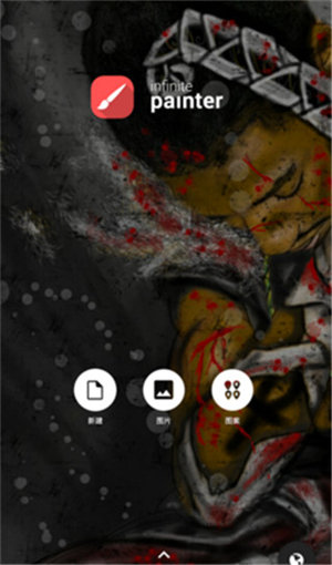 Painter软件免费下载