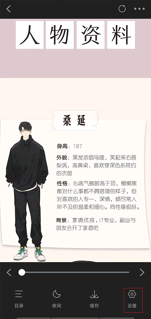 包子漫画安装包下载