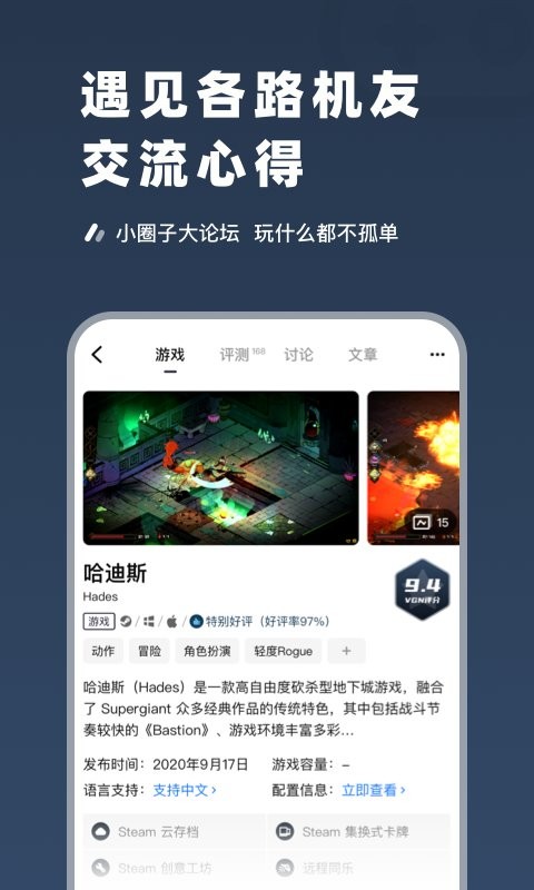 steampro超级蒸汽手机版2026下载