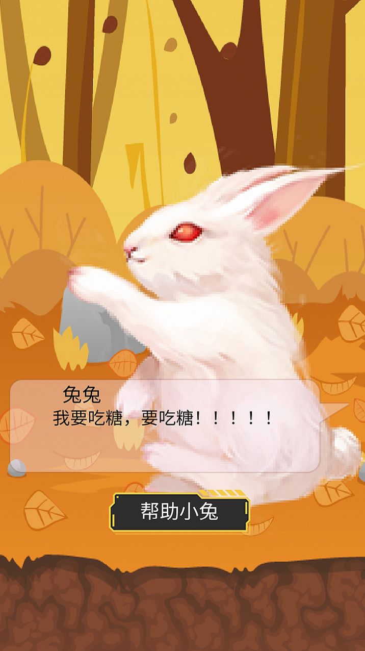 馋嘴乖乖兔手机版无广告下载