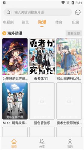 桥矿影视安装下载