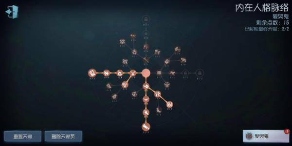 第五人格手游下载