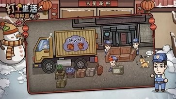 打工人模拟器正版安装包v免广告下载