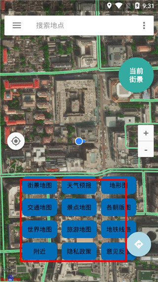 北斗卫星地图手机下载