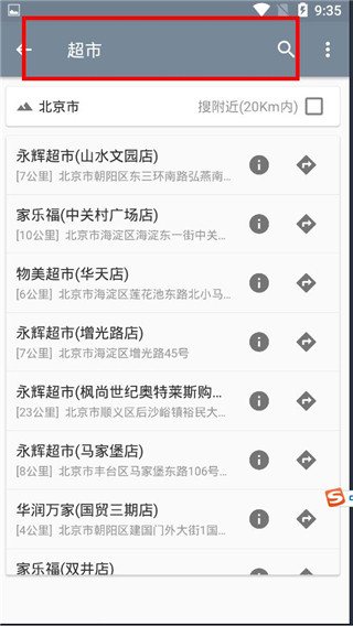北斗卫星地图手机下载