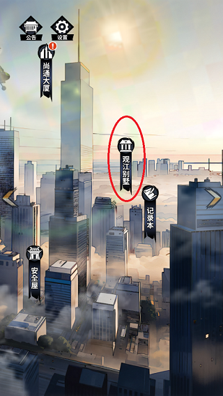 神秘复苏完整版下载