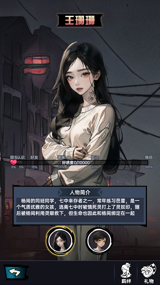 神秘复苏完整版下载