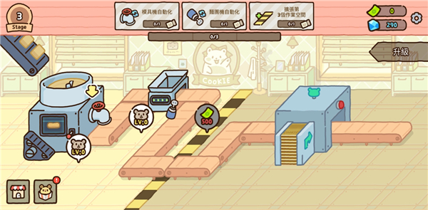 仓鼠饼干工厂正版下载