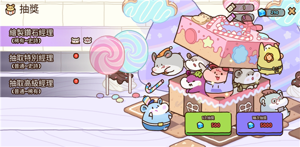 仓鼠饼干工厂正版下载