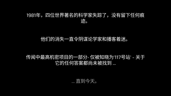 117号站免费下载