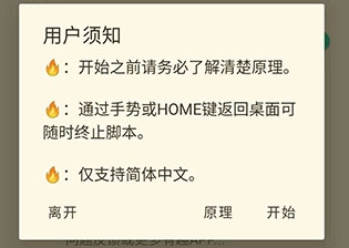 李跳跳正式版最新下载