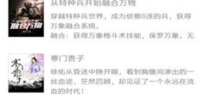 镇国小说手机下载