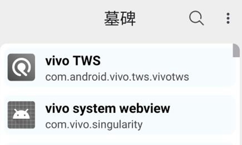 墓碑最新版下载