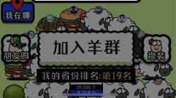 羊羊飞升助手token安装下载