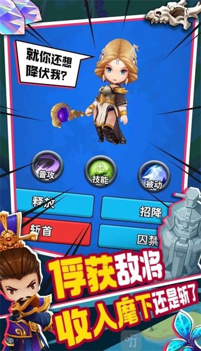主公请点将手游版下载