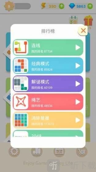 脑力达人游戏下载