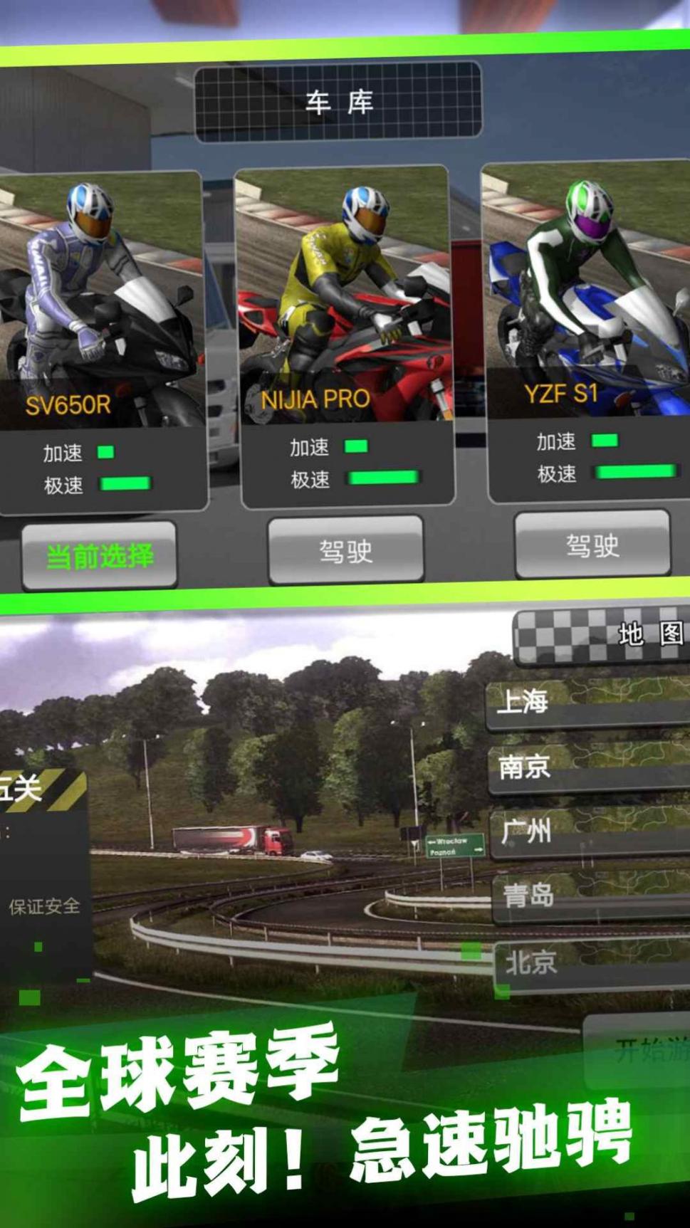 摩托狂飙真实赛道2026下载