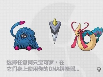口袋妖怪无限融合中文版安装包下载