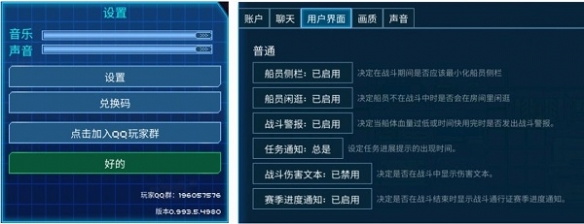 超时空星舰免费版下载