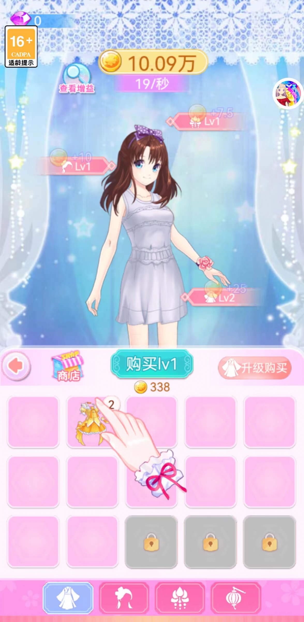 换装衣橱手机版安卓下载