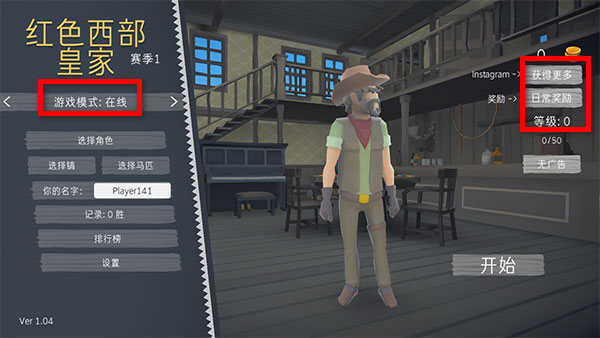 红色西部皇家正式版下载