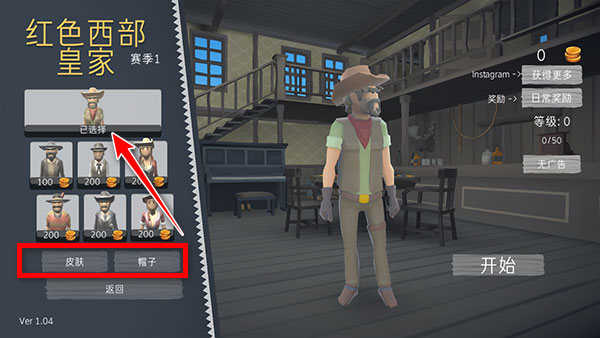 红色西部皇家正式版下载