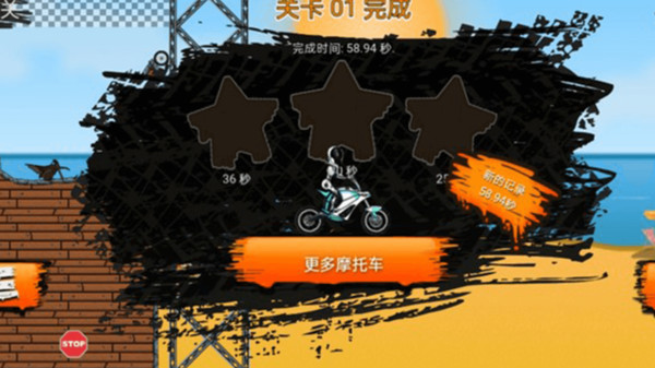 特技小摩托单机版下载