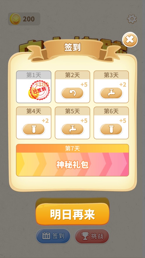 史上烧脑小最新下载