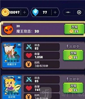 放置乱斗棋游戏下载