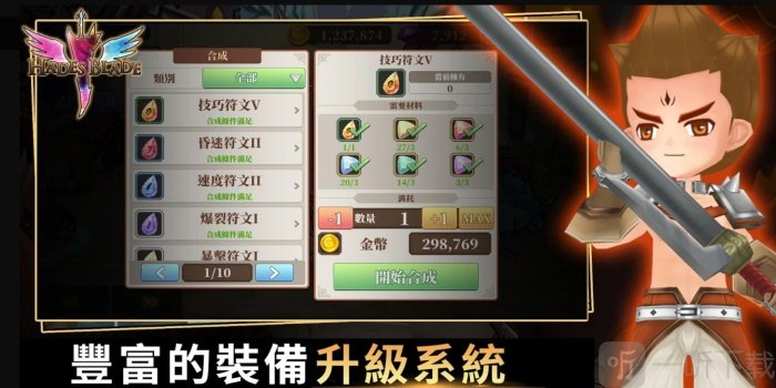 无尽之旅黑帝斯之剑官网下载