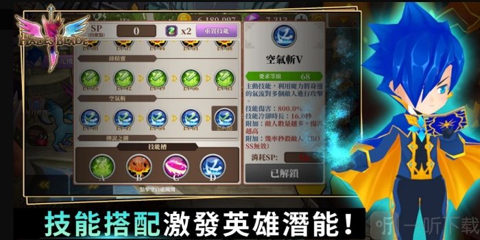 无尽之旅黑帝斯之剑官网下载