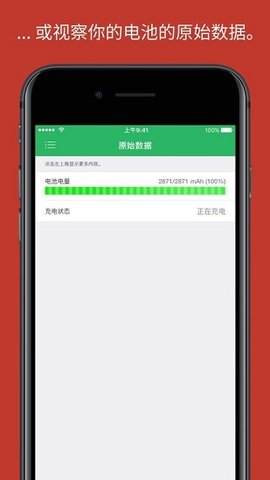 BatteryLifeapp下载