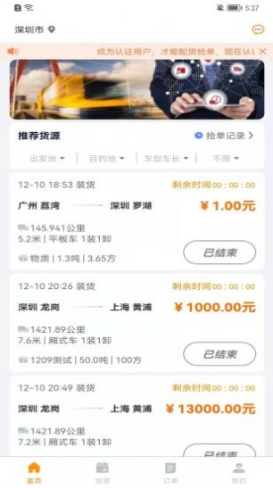 满运力官网版下载