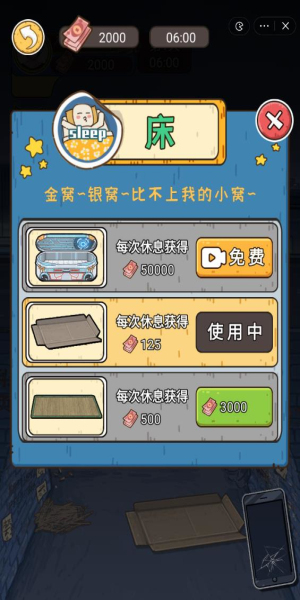 我养你阿免广告手游下载