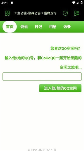 朝晖社工免费版下载