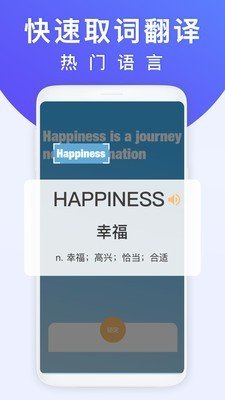 拍照翻译王最新版下载