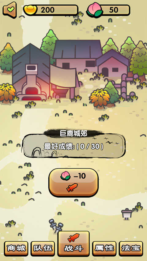 三国镇妖博物馆安装下载