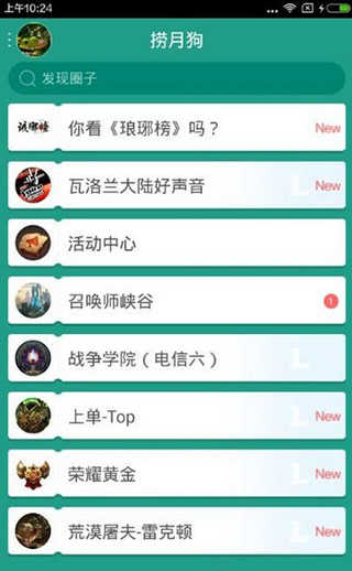 捞月狗陪玩最新下载