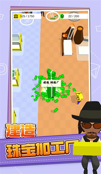 我想当大老板安装包下载