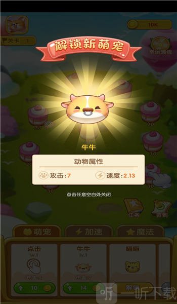 萌宠弹弹球4.00.79下载