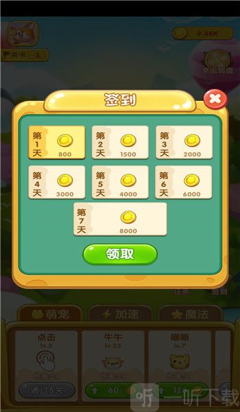 萌宠弹弹球4.00.79下载