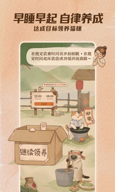 软眠眠免费版最新下载